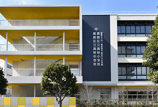 葛飾区立高砂小学校・高砂中学校