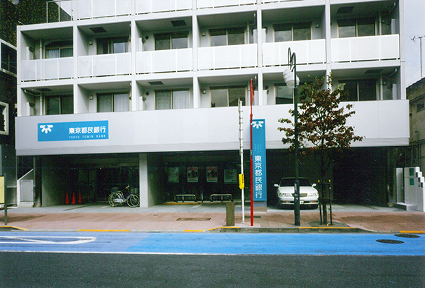 東京都民銀行 竹ノ塚支店